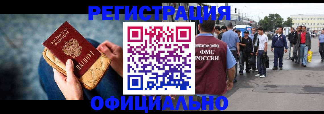 временная регистрация в квартире в Данилове