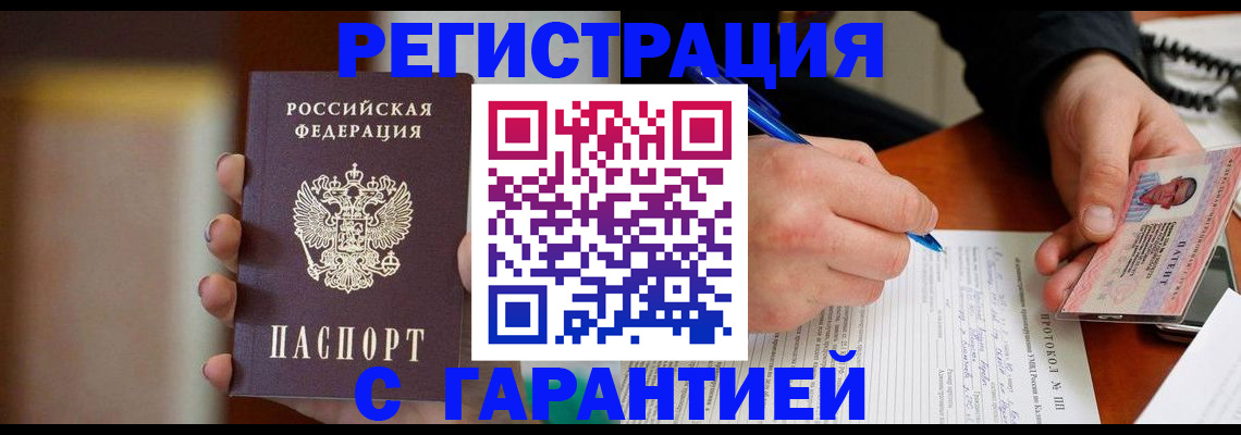 временная регистрация надежно в Данилове