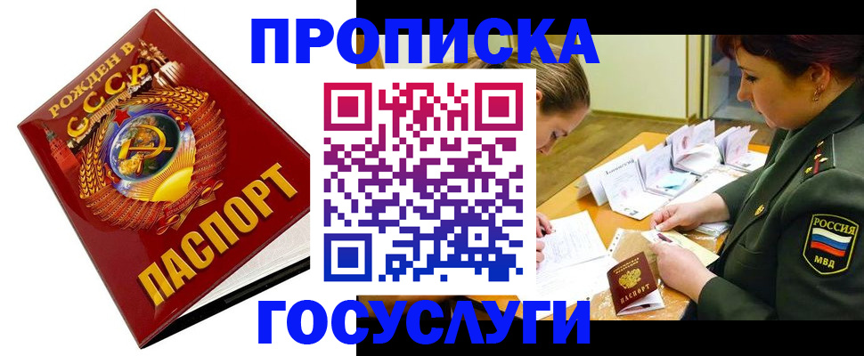 регистрация в Данилове